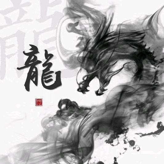 记的