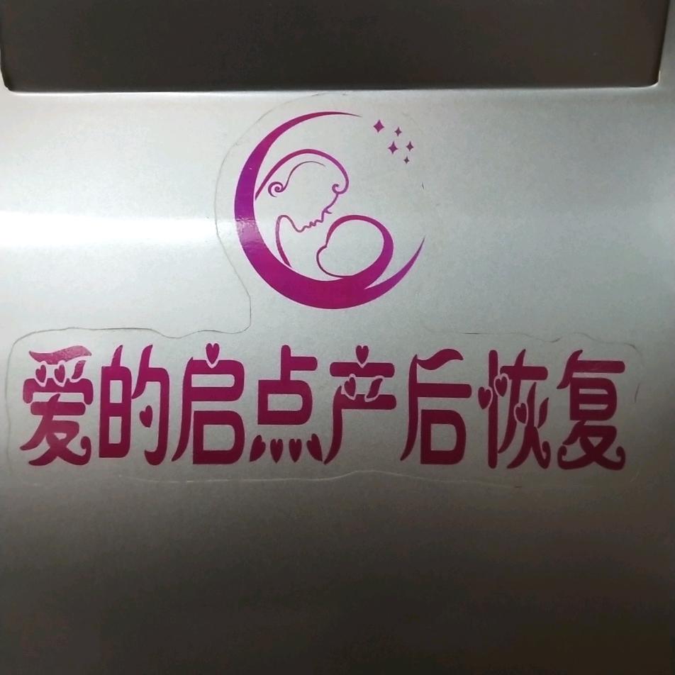 爱的启点小儿推拿