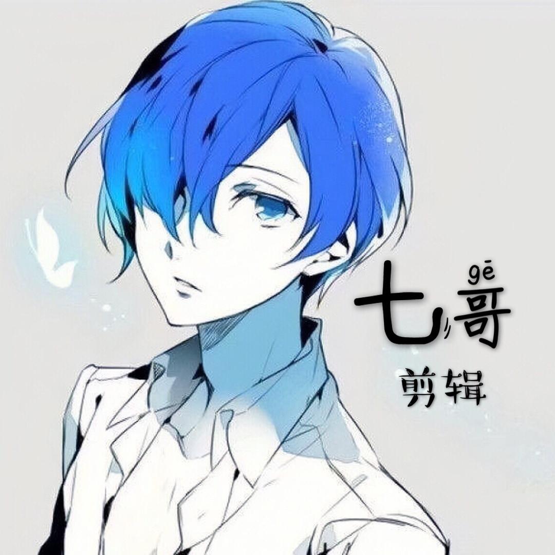 七哥。@抖音