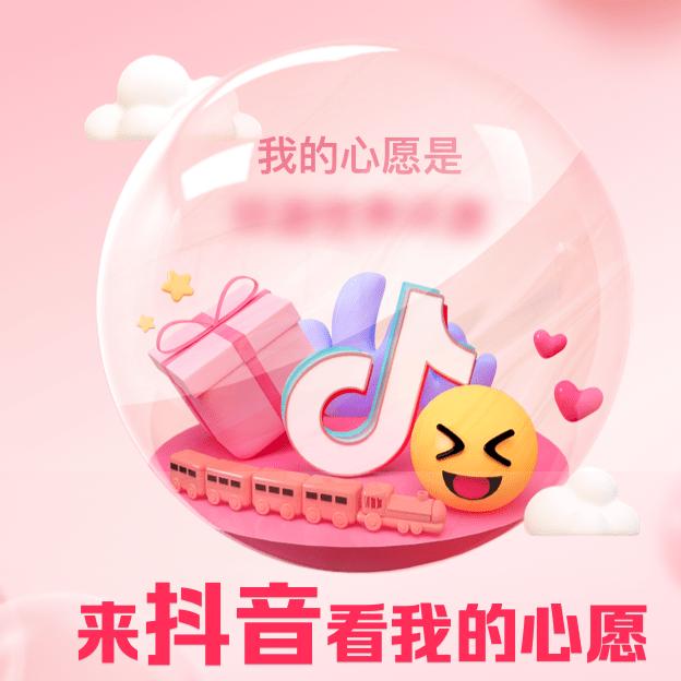 抖音挺有意思的