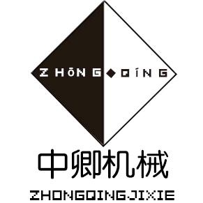 任县中卿机械制造厂