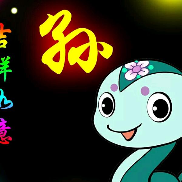 小瑞