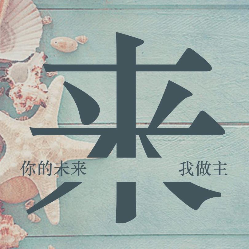 浅唱那离别的傷