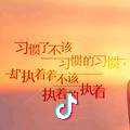 那，又怎样