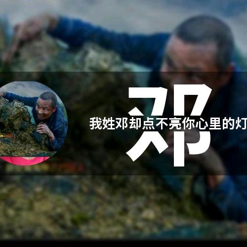 板鸭哥