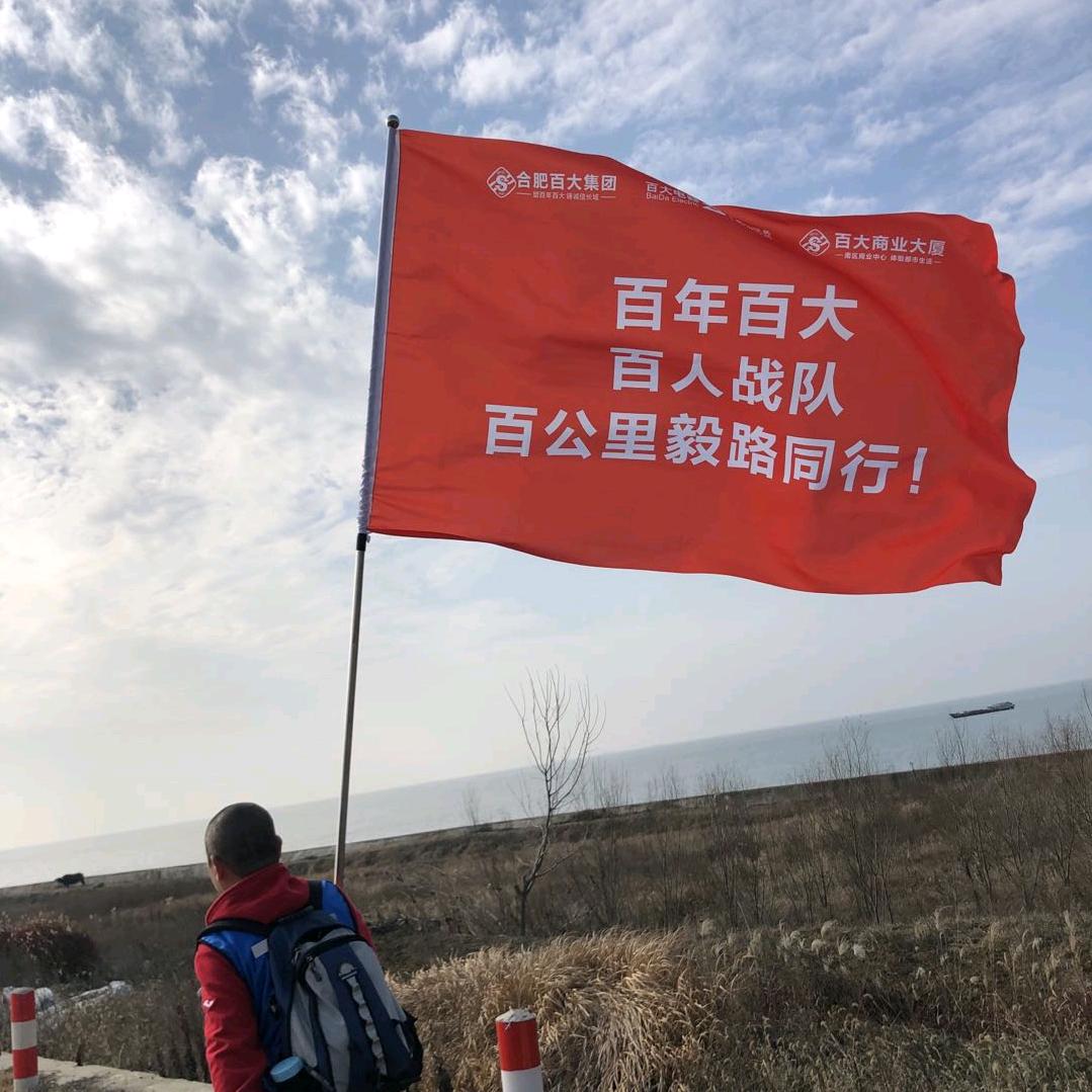 百大集团服务大管家