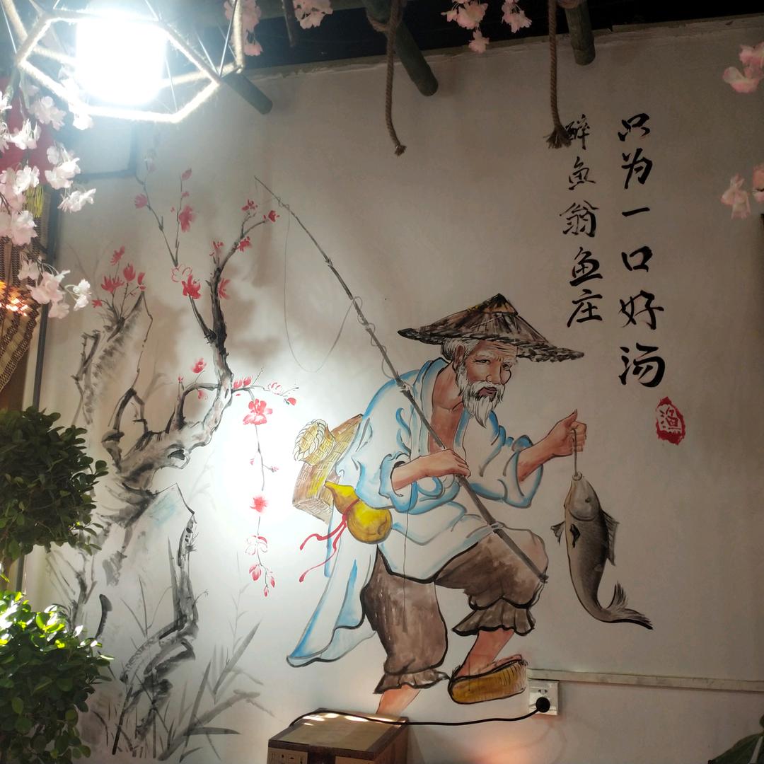醉渔翁贵州醉鱼翁餐饮管理有限公司