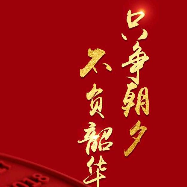喜乐安宁