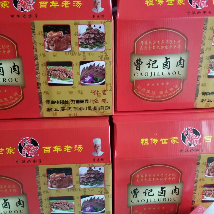 曹记