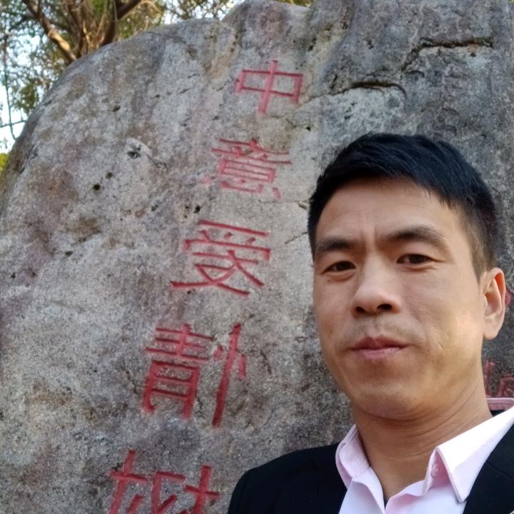 梦想成真，