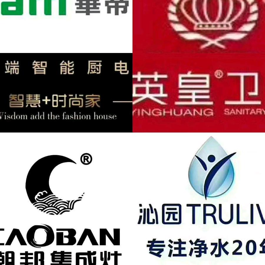 华帝厨电英皇卫浴。