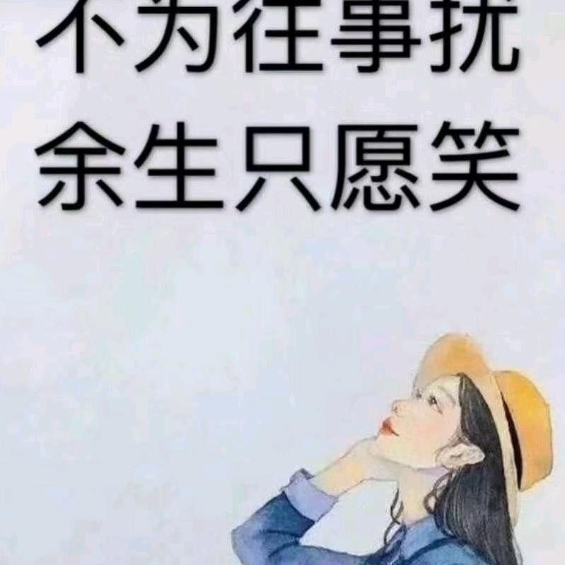 余生只爱你