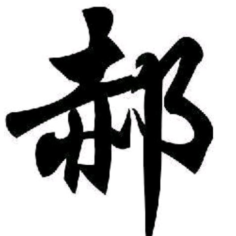 秀秀名妆