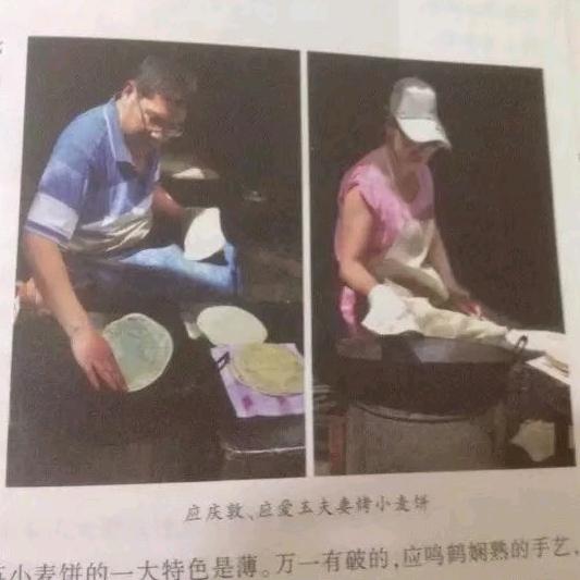 彤彤小麦饼