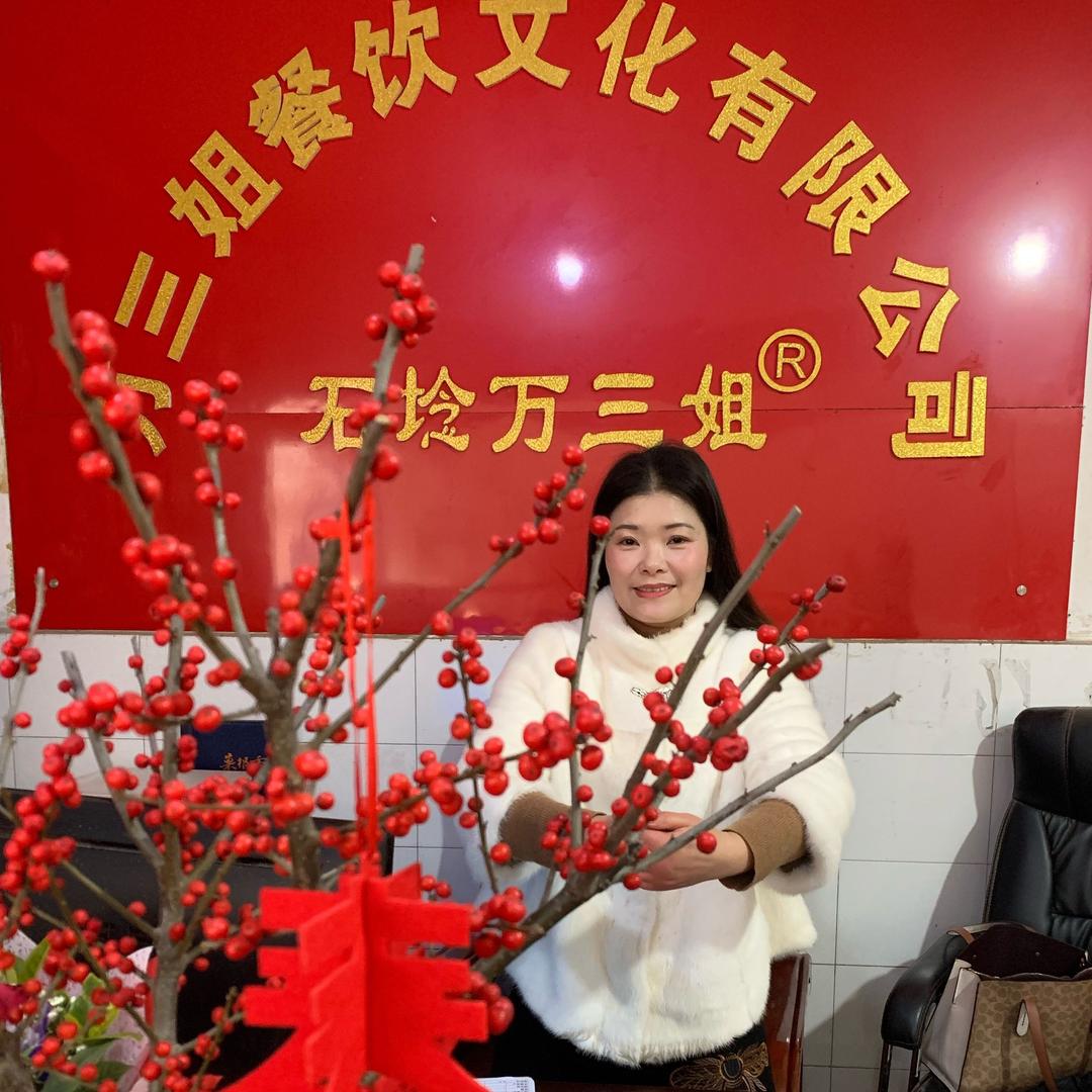 万三姐
