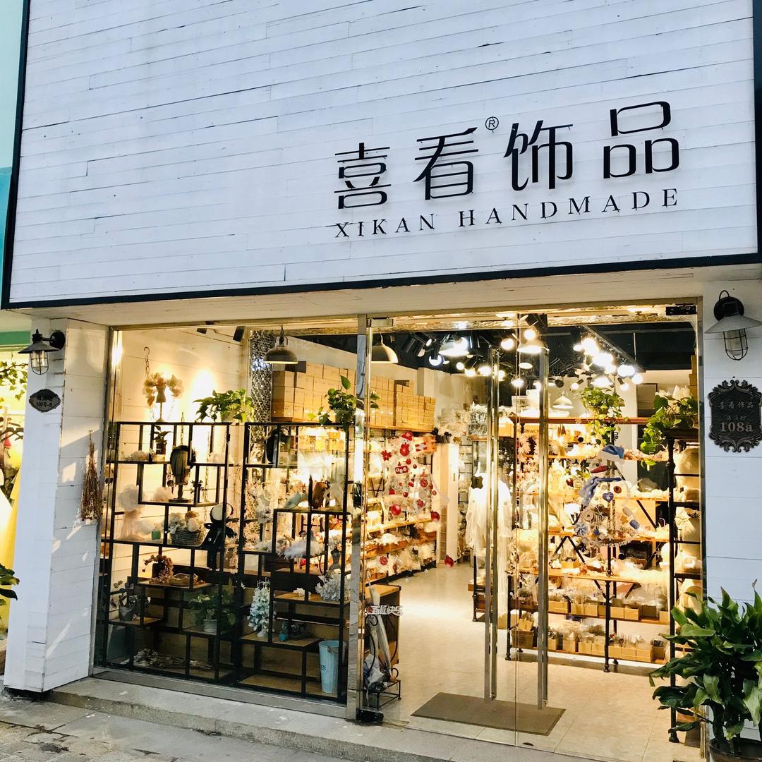 喜看饰品(福州佛山大课报名..