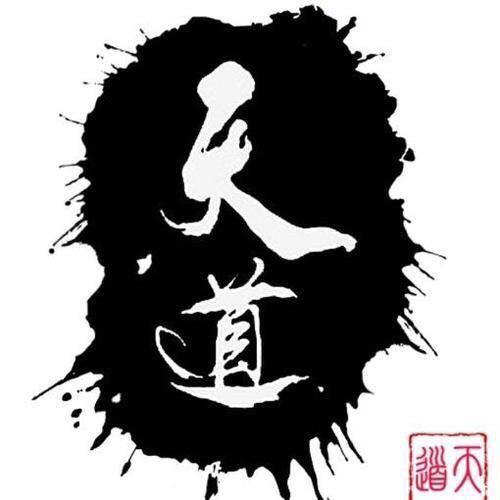 无为