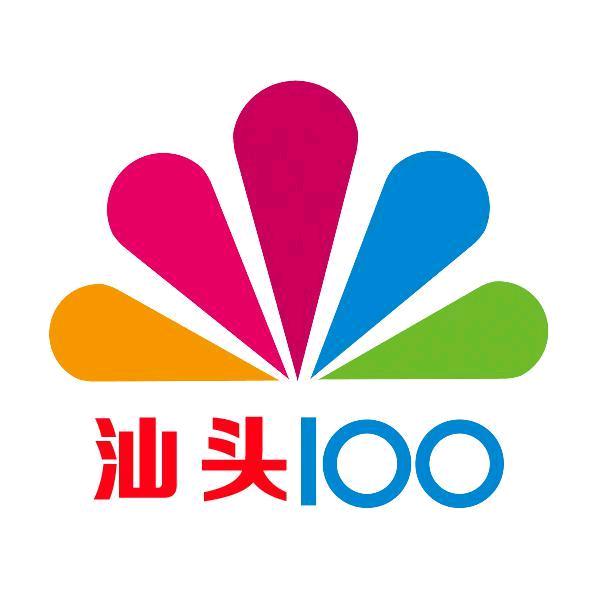 汕头100网