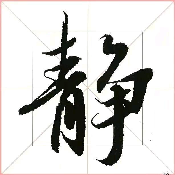 我的名字