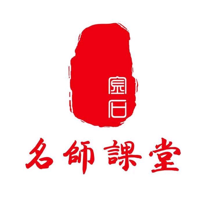 唐山名师课堂