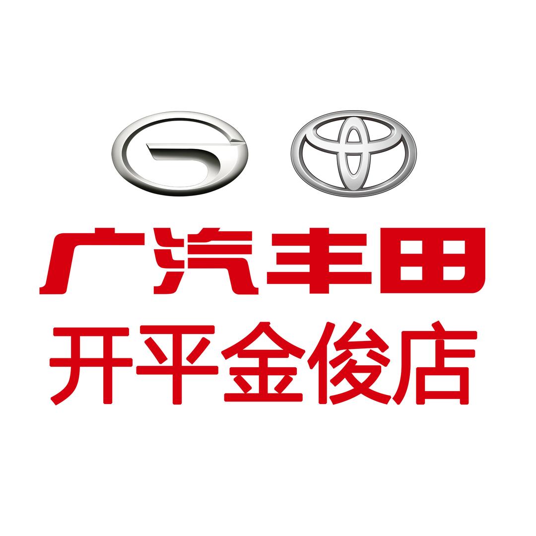 广汽丰田开平金俊振华店