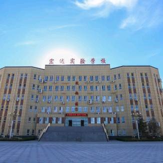 武邑宏达实验学校