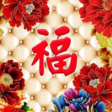 好生缘