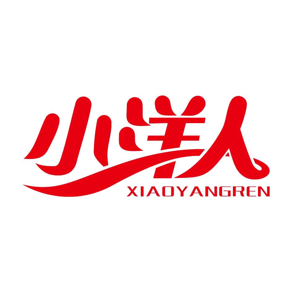 小洋人