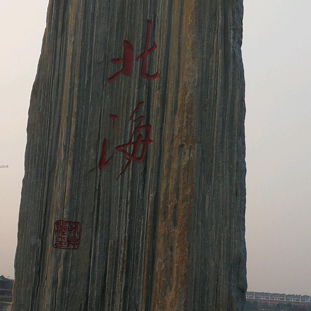春夏秋冬