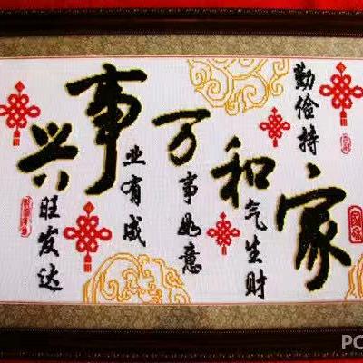 知足常乐哈哈