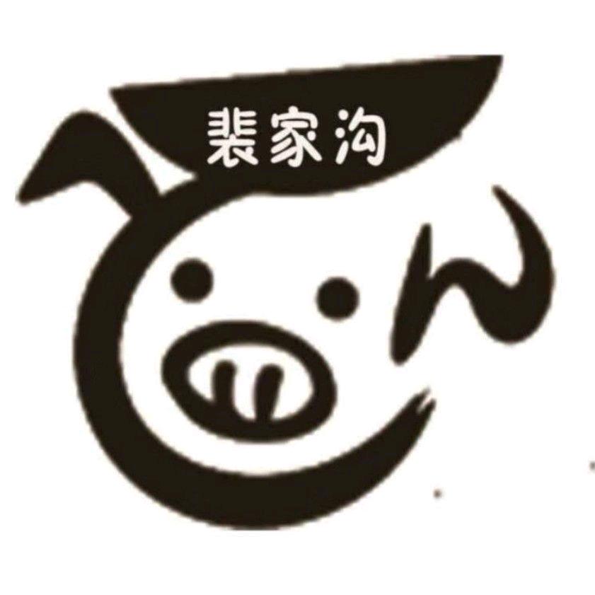 裴家沟黑毛土猪