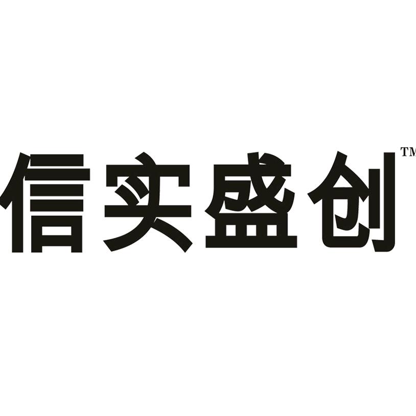 信实数码仓