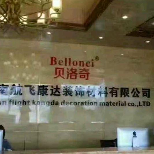 许波