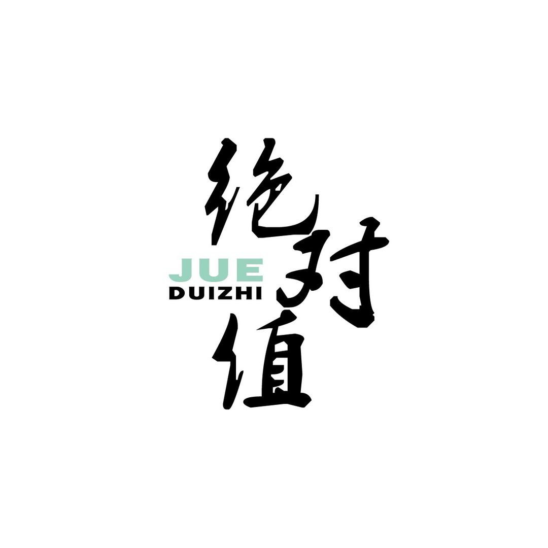 阿扬与车