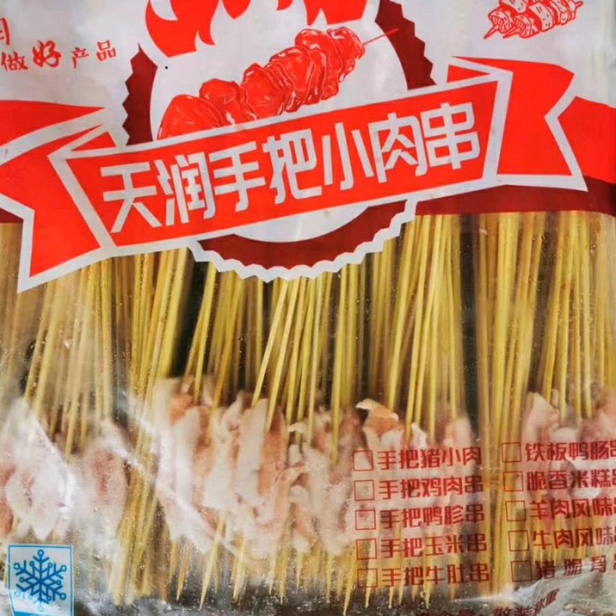 润泰食品
