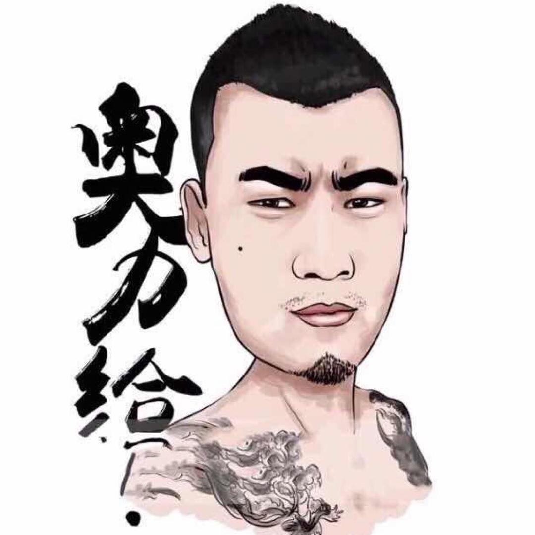 奥力给《雷哥》火速一给