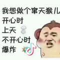 你该怎么办