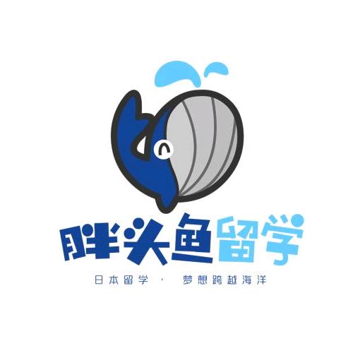 胖头鱼留学