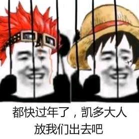 卡皮巴拉之神