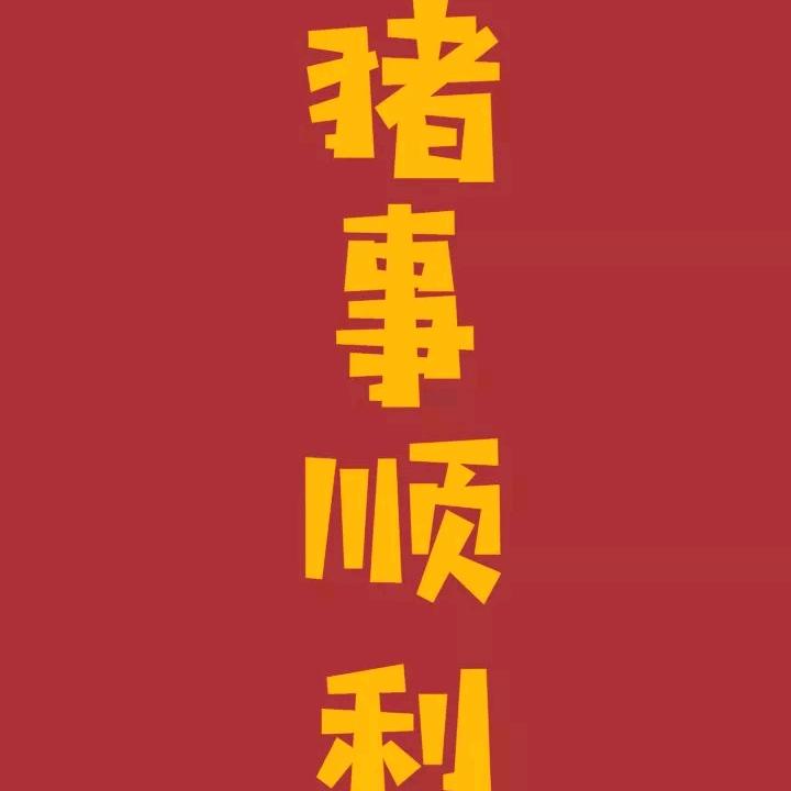 木林森