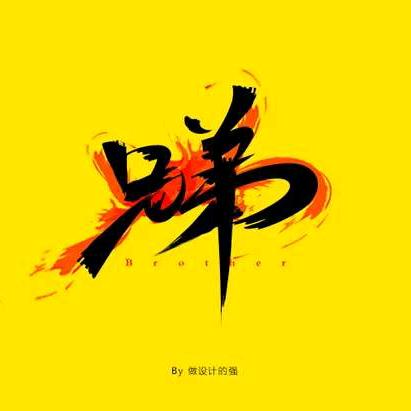 自由人生