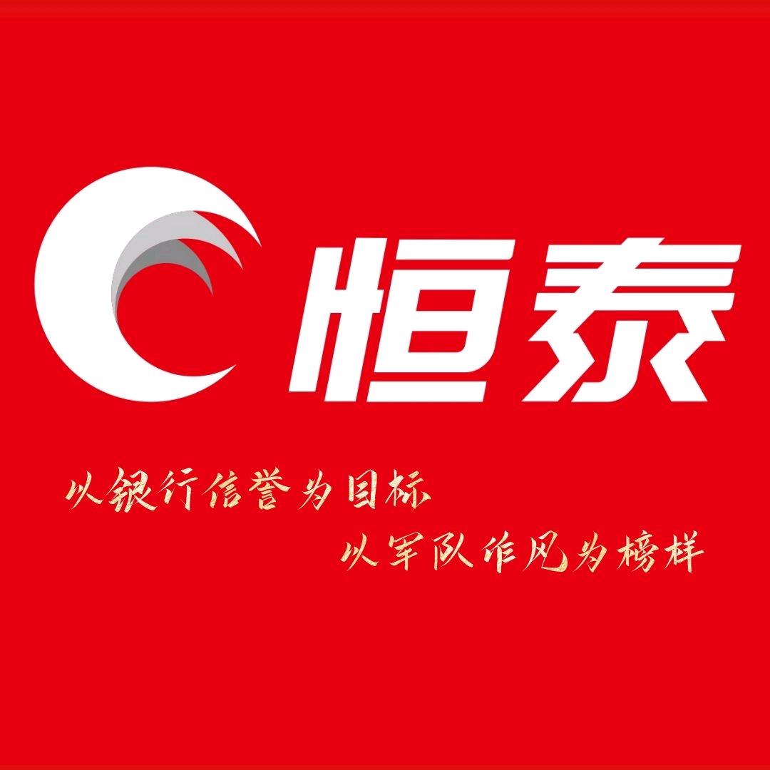 恒泰汽车服务连锁(总部)