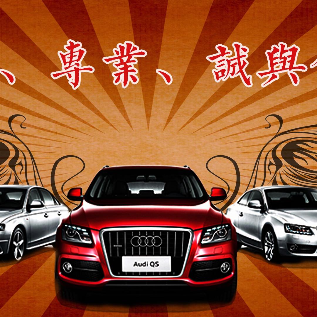 阿二拍车