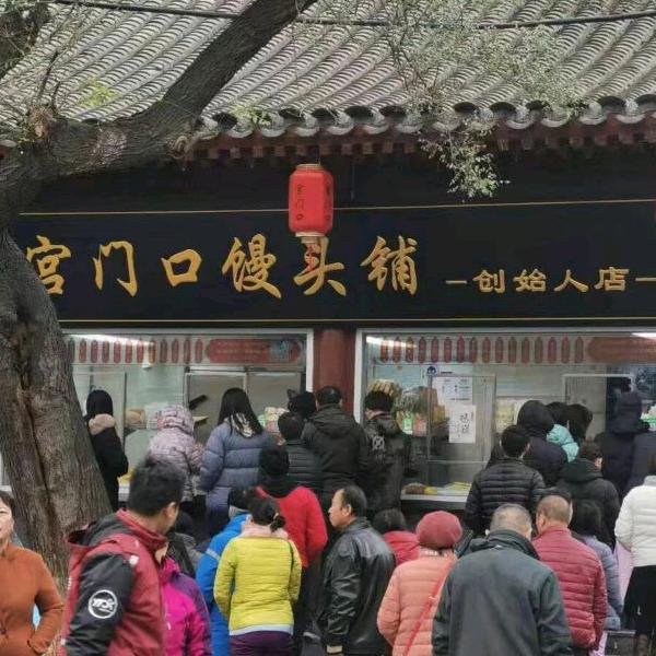宫门口馒头铺创始人店北京