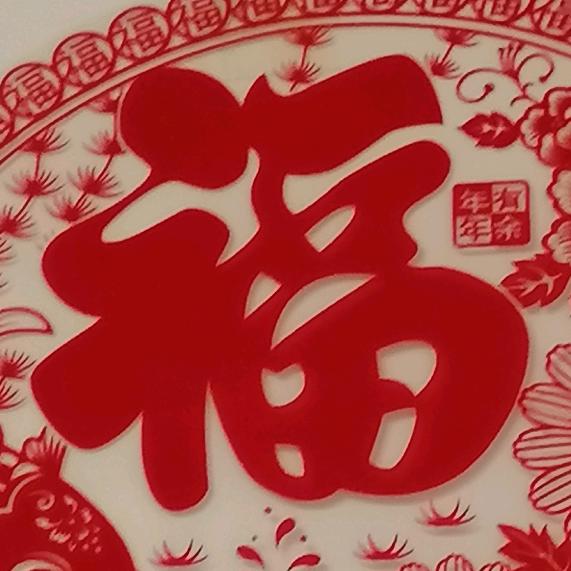 美好时代