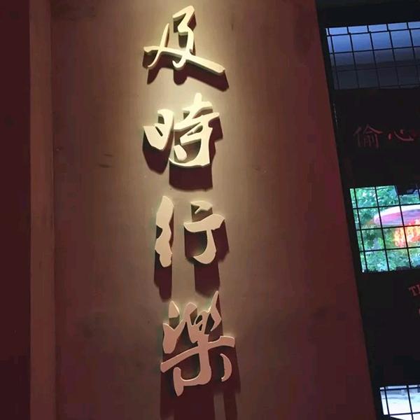 越努力越幸福