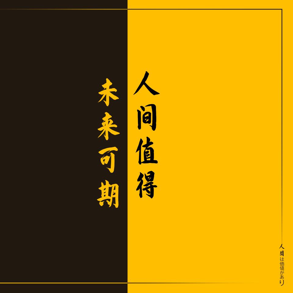 你大哥我来了