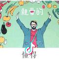 小橙子🍊
