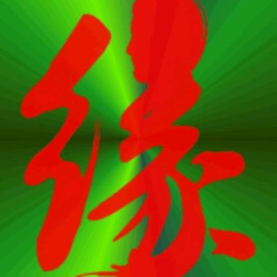 江山汩水