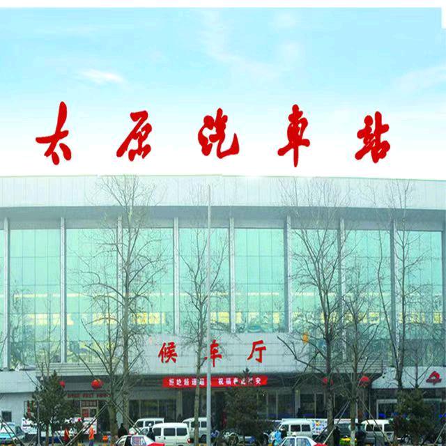 山西汽运集团晋龙捷泰运输贸易有限公司太原汽车站